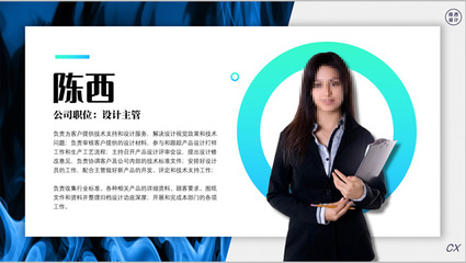 四種專業(yè)版式方案，打造卓越個(gè)人介紹頁(yè)P(yáng)PT模板，助力商務(wù)服務(wù)脫穎而出